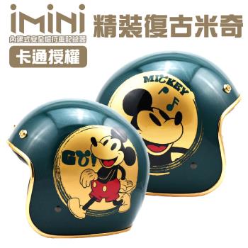 iMiniDVx4內建式安全帽行車記錄器 精裝 卡通授權 復古金米奇 復古騎士安全帽(機車用 1080P 攝影機 記錄器 安全帽)