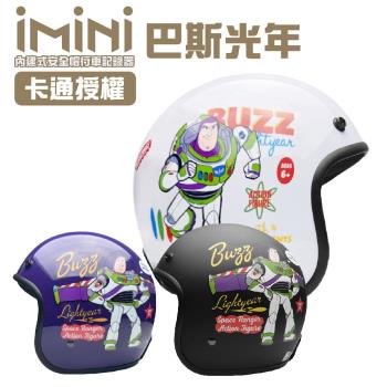 iMiniDVx4內建式安全帽行車記錄器 卡通授權 巴斯光年(機車用 1080P 攝影機 記錄器 安全帽)