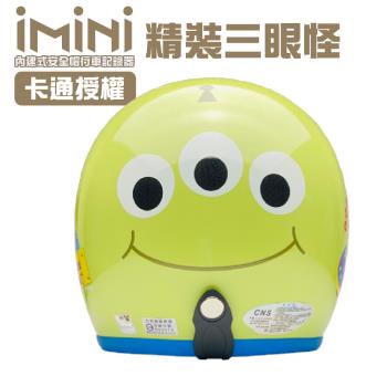 iMiniDVx4內建式安全帽行車記錄器 精裝 卡通授權 大臉三眼怪 復古騎士安全帽(機車用 1080P 攝影機 記錄器 安全帽)