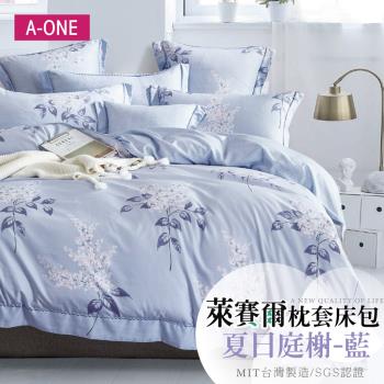 【A-ONE】吸濕透氣 萊賽爾床包枕套組 - 夏日庭榭-藍