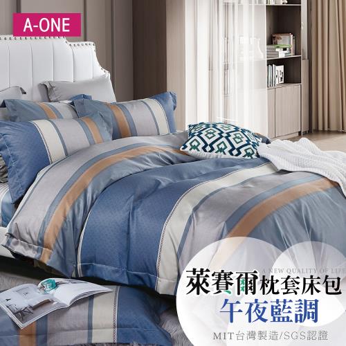 【A-ONE】吸濕透氣 萊賽爾床包枕套組 - 午夜藍調