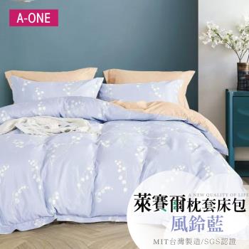 【A-ONE】吸濕透氣 萊賽爾床包枕套組 - 風鈴藍