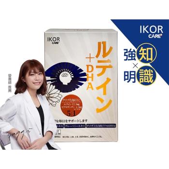【IKOR】知視嘉 葉黃素DHA膠囊食品30粒