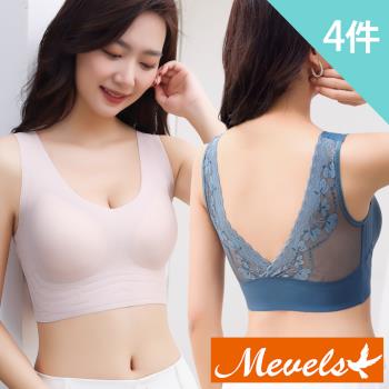 【Mevels 瑪薇絲】 質感蕾絲美背無鋼圈內衣/乳膠內衣/無痕內衣(4件組)