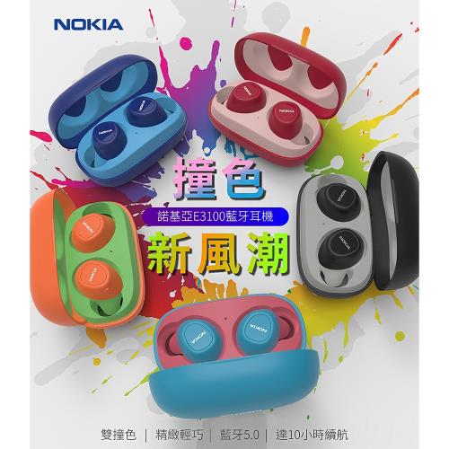 【NOKIA諾基亞】(五色可選) 真無線藍牙耳機黑/紅/粉/藍/橘-E3100