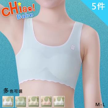 【chiao!Babe 俏寶貝】5件組 純色冰絲無痕透氣親膚少女內衣(M-L/無鋼圈/學生/兒童/少女/5色可選)