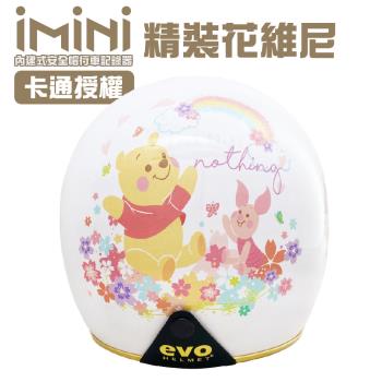 iMiniDVx4精裝 卡通授權 花維尼 內建式安全帽行車記錄器(機車用 1080P 攝影機 記錄器 安全帽)