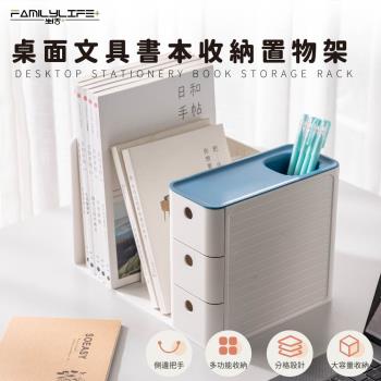 【FL生活+】附抽屜桌面文具書本收納置物架(A-170)