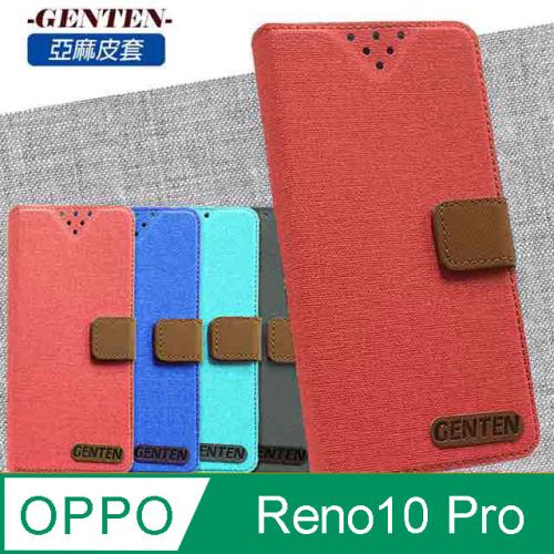 亞麻系列 OPPO Reno10 Pro 插卡立架磁力手機皮套