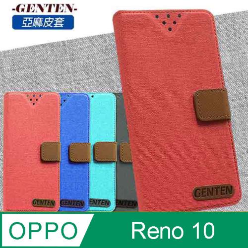 亞麻系列 OPPO Reno10 插卡立架磁力手機皮套