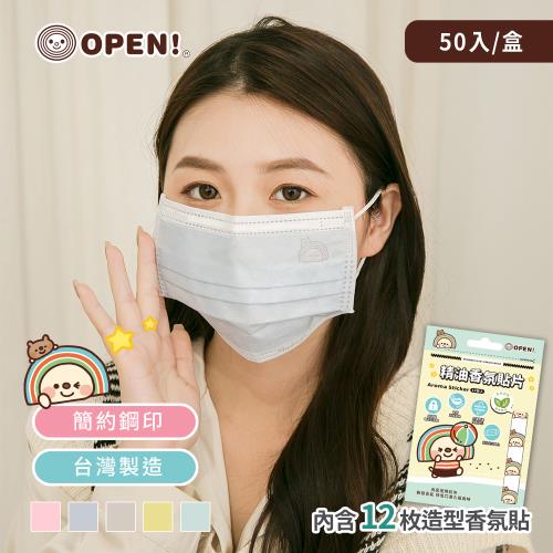 【網狐家居】OPEN小將 鋼印款醫療口罩50入( 贈香氛貼 ) 台灣製造 成人口罩 防疫口罩