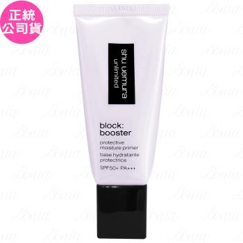 shu uemura 植村秀 無極限保濕妝前乳SPF 50+ PA+++(#紫色)(30ml)(公司貨)