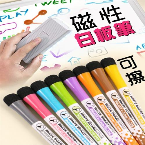 [GXIN]磁性八色白板筆
