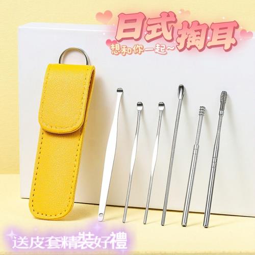 日式掏耳神器6件組 附皮套精裝好禮