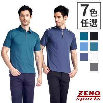 ZENO 夏日涼感速乾男款多色緹花短袖POLO衫‧多款任選-彈性舒適涼爽冰絲機能男上衣