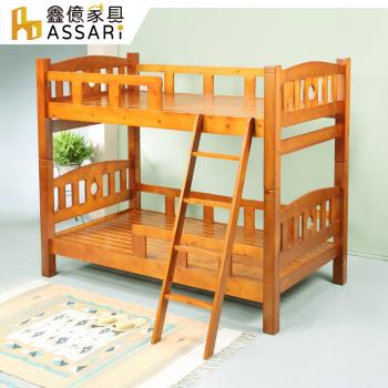 【ASSARI】新歐尼爾全實木雙層床架(樓梯可換邊)
