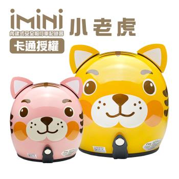 iMiniDVx4內建式安全帽行車記錄器 小老虎 復古騎士安全帽(機車用 1080P 攝影機 記錄器 安全帽)