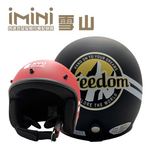 iMiniDVx4內建式安全帽行車記錄器 雪山 復古騎士安全帽(機車用 1080P 攝影機 記錄器 安全帽)