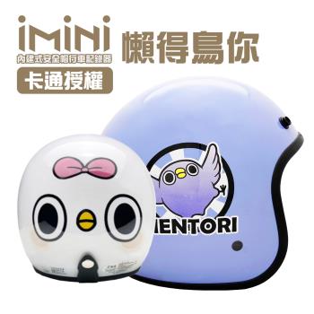 iMiniDVx4內建式安全帽行車記錄器 懶得鳥你 復古騎士安全帽(機車用 1080P 攝影機 記錄器 安全帽)