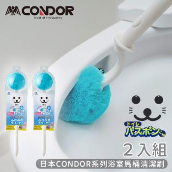 日本山崎 CONDOR系列浴室馬桶清潔刷-2入組