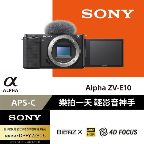 SONY ZV-E10 可換鏡頭式數位相機-單機組(公司貨)