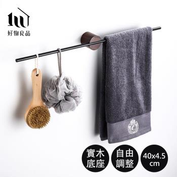 【好物良品】40x4.5cm 浴室毛巾金屬掛架 (毛巾掛架 浴室掛桿 支架)