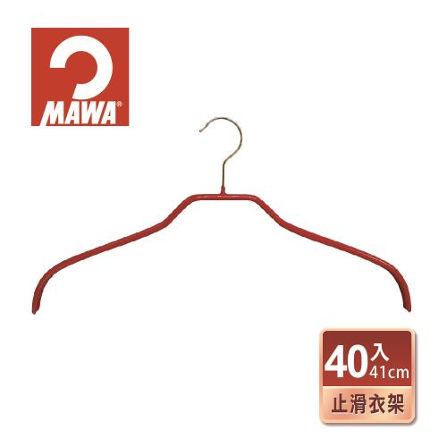 【德國MAWA】時尚極簡多功能止滑無痕衣架41cm(40入/紅色金勾)-德國原裝進口