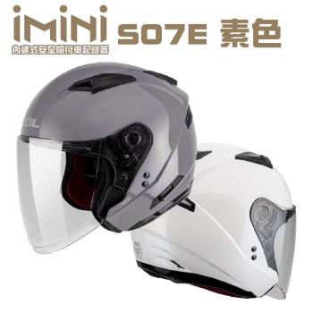 iMiniDVx4內建式安全帽行車記錄器 SOL SO7E 素色(機車用 1080P 攝影機 記錄器 安全帽)