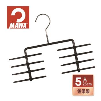 【德國MAWA】時尚經典收納止滑無痕領帶架25cm(黑色/5入)-德國原裝進口