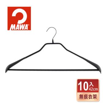 【德國MAWA】時尚極簡多功能止滑無痕套裝衣架42cm(10入/黑色)-德國原裝進口