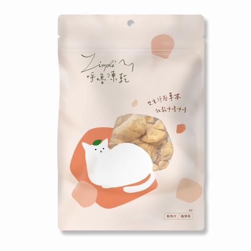 Zimple-呼嚕凍乾 #3(鮭魚片)40G_(貓零食)-網 
