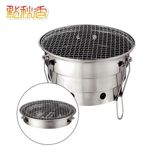 【點秋香】明洞 深筒型炭火爐 烤肉架
