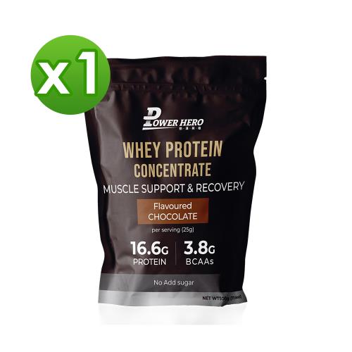 【PowerHero】運動濃縮乳清蛋白粉-經典巧克力 x1 (500g/入)《純淨新鮮、溶解滑順》