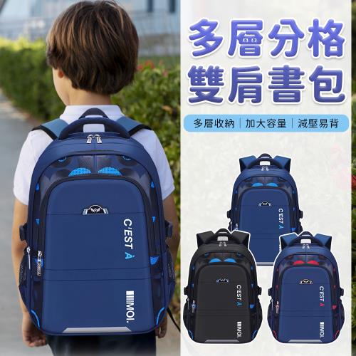 多層分格雙肩書包