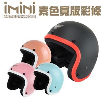 iMiniDV 內建式安全帽行車記錄器 寬版彩條 復古騎士安全帽(機車用 1080P 攝影機 記錄器 安全帽)