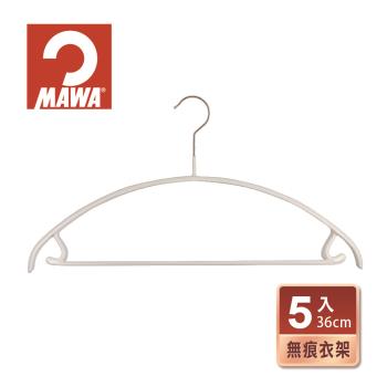 【德國MAWA】極簡時尚多功能止滑無痕套裝衣架36cm(5入/白色)-兒童專用  德國原裝進口