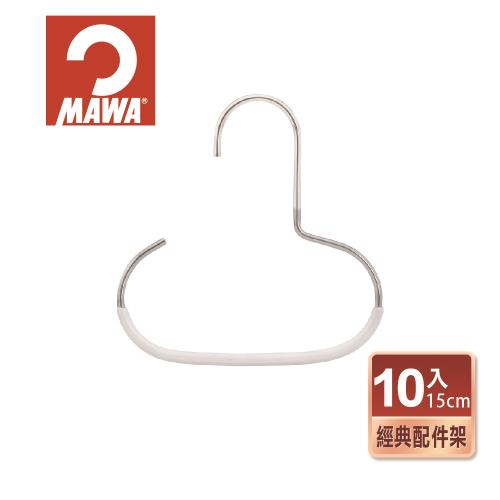 【德國MAWA】時尚極簡多功能止滑無痕皮帶/絲巾架15cm(10入/白色)-德國原裝進口