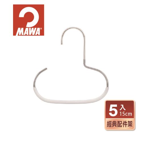 【德國MAWA】時尚極簡多功能止滑無痕皮帶/絲巾架15cm(5入/白色)-德國原裝進口