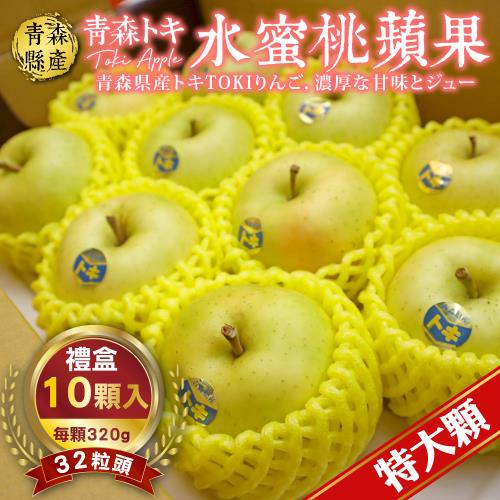 果物樂園-日本青森TOKI水蜜桃蘋果特大顆(10顆_約320g/顆)