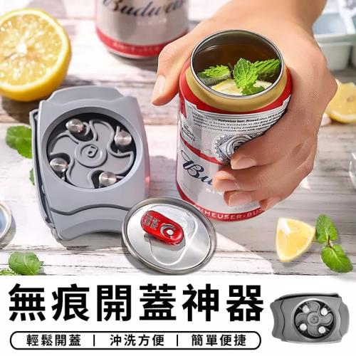 無痕開蓋神器2入組