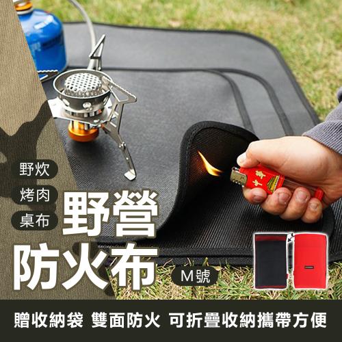 【原家居】戶外野營防火布-M_45x37公分