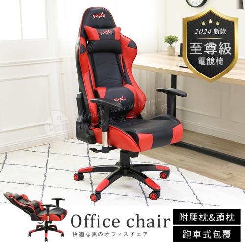 【澄境】超凡至尊電競皮革賽車椅 電腦椅 電競椅 辦公椅 賽車椅 椅子 DIY椅子
