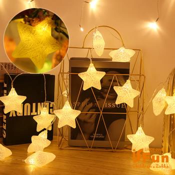 iSFun 療癒小星星 DIY滿天星浪漫佈置掛串燈/3米暖黃色