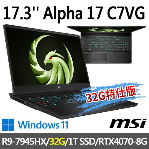 msi Alpha 17 C7VG-027TW 17.3吋 電競筆電(R9-7945HX/32G/1T SSD/RTX4070-8G/-32G特仕版)