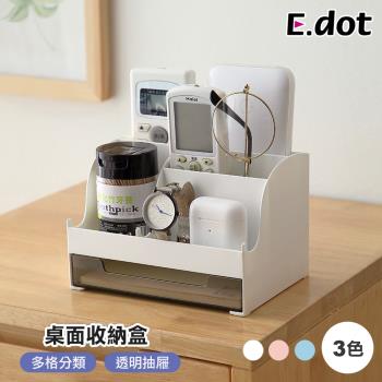 E.dot 桌面分格抽屜收納盒/置物架(三色可選)
