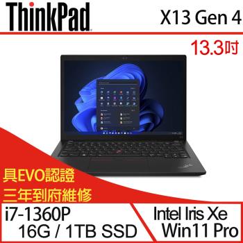 Lenovo聯想 ThinkPad X13 Gen 4 13.3吋 商務筆電 i7-1360P/16G/PCIe 1TB SSD/W11P三年保