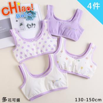 【chiao!Babe 俏寶貝】4件組 韓版純棉背心學生內衣(130-150cm/無鋼圈/學生/兒童/少女)
