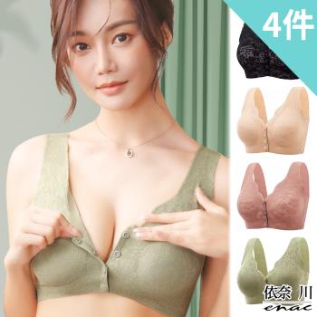 【enac 依奈川】4件組 現貨 大尺碼前開扣式立體無鋼圈內衣/性感內衣/女內著/無痕內衣(隨機)