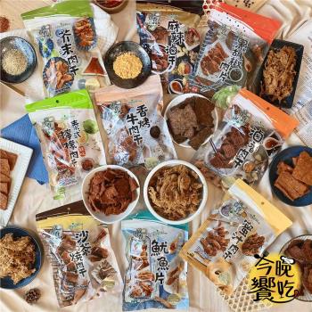 【富貴香】團購明星商品暢銷經典口味 素肉乾系列180-260g*任選10包入(免運組)