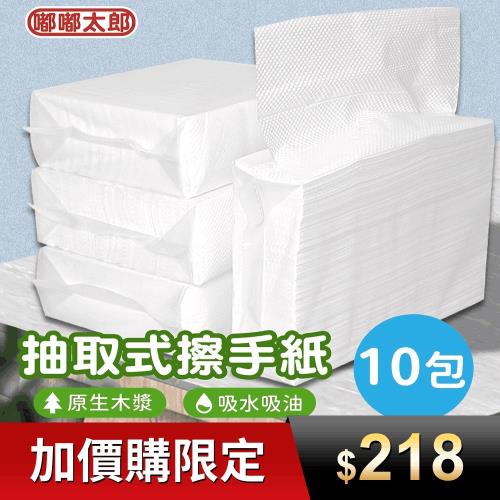 加購【嘟嘟太郎】抽取式擦手紙(10包組) 廚房紙巾 擦手巾 擦手紙 紙巾